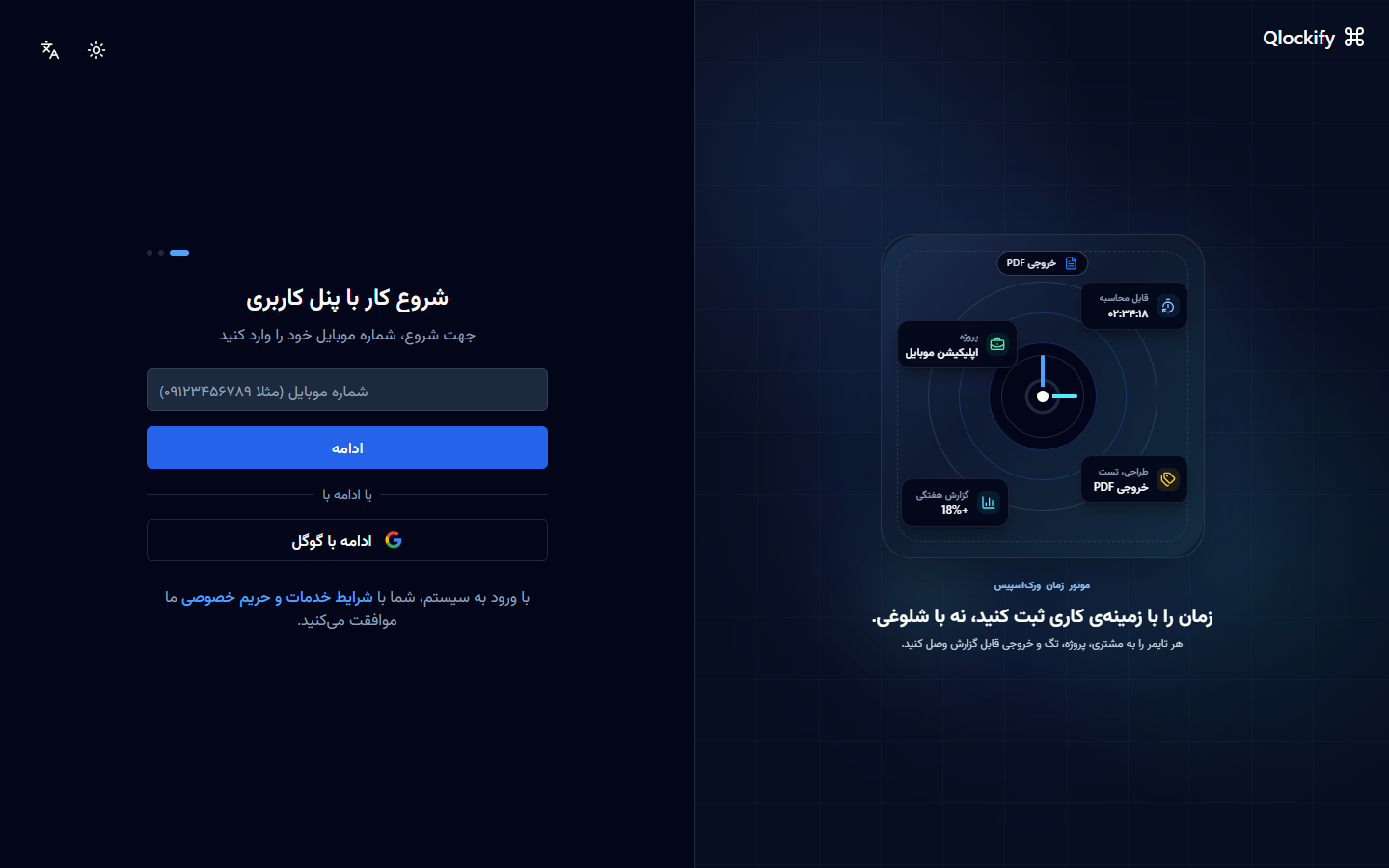 Authentication