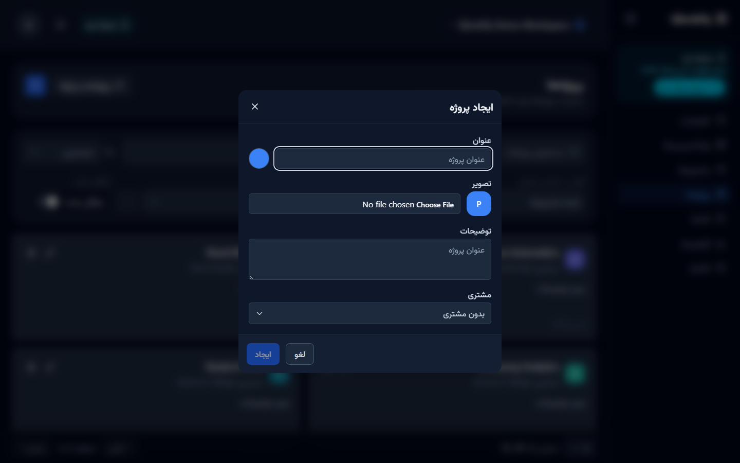 Project create modal