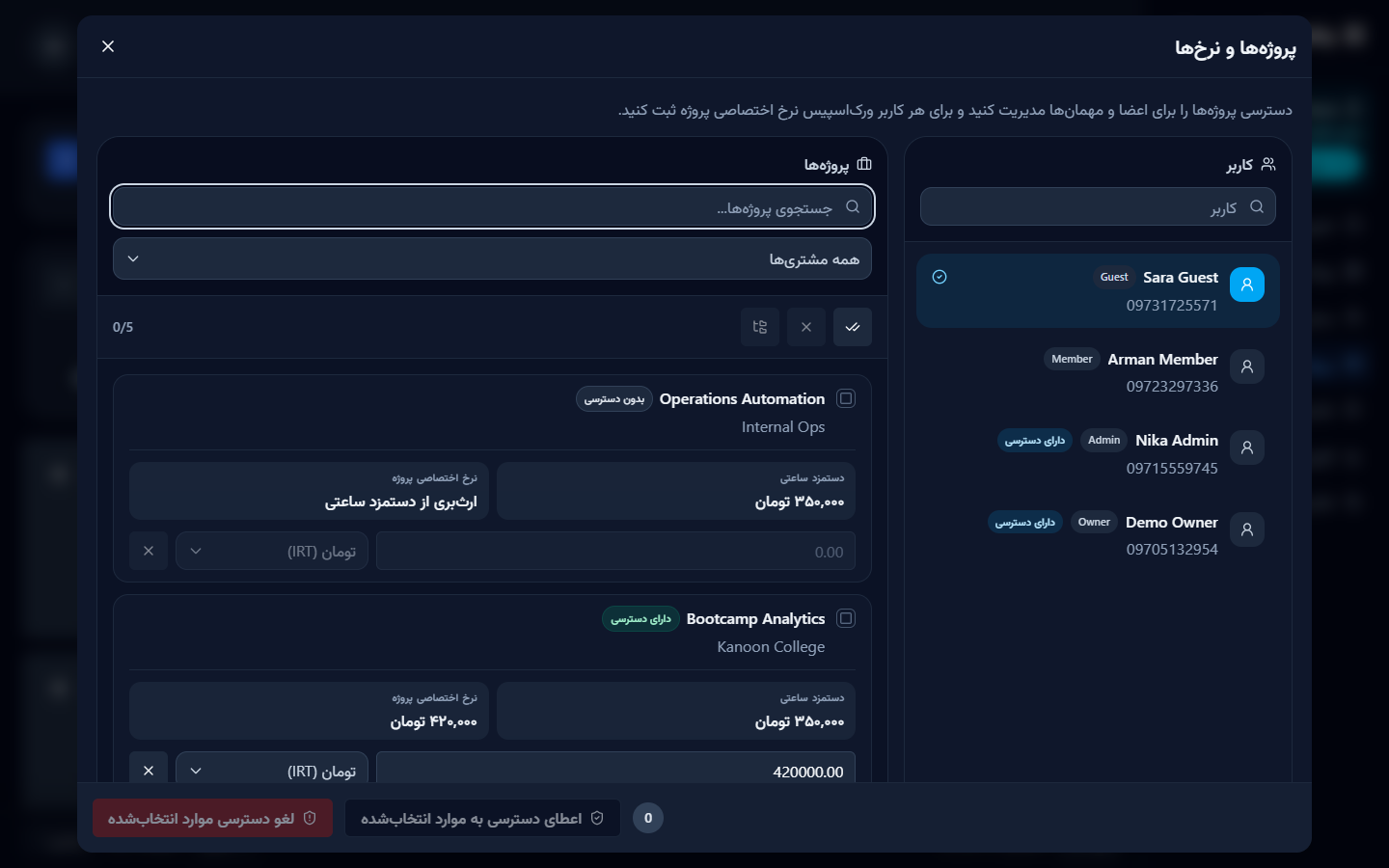 Project access and rates