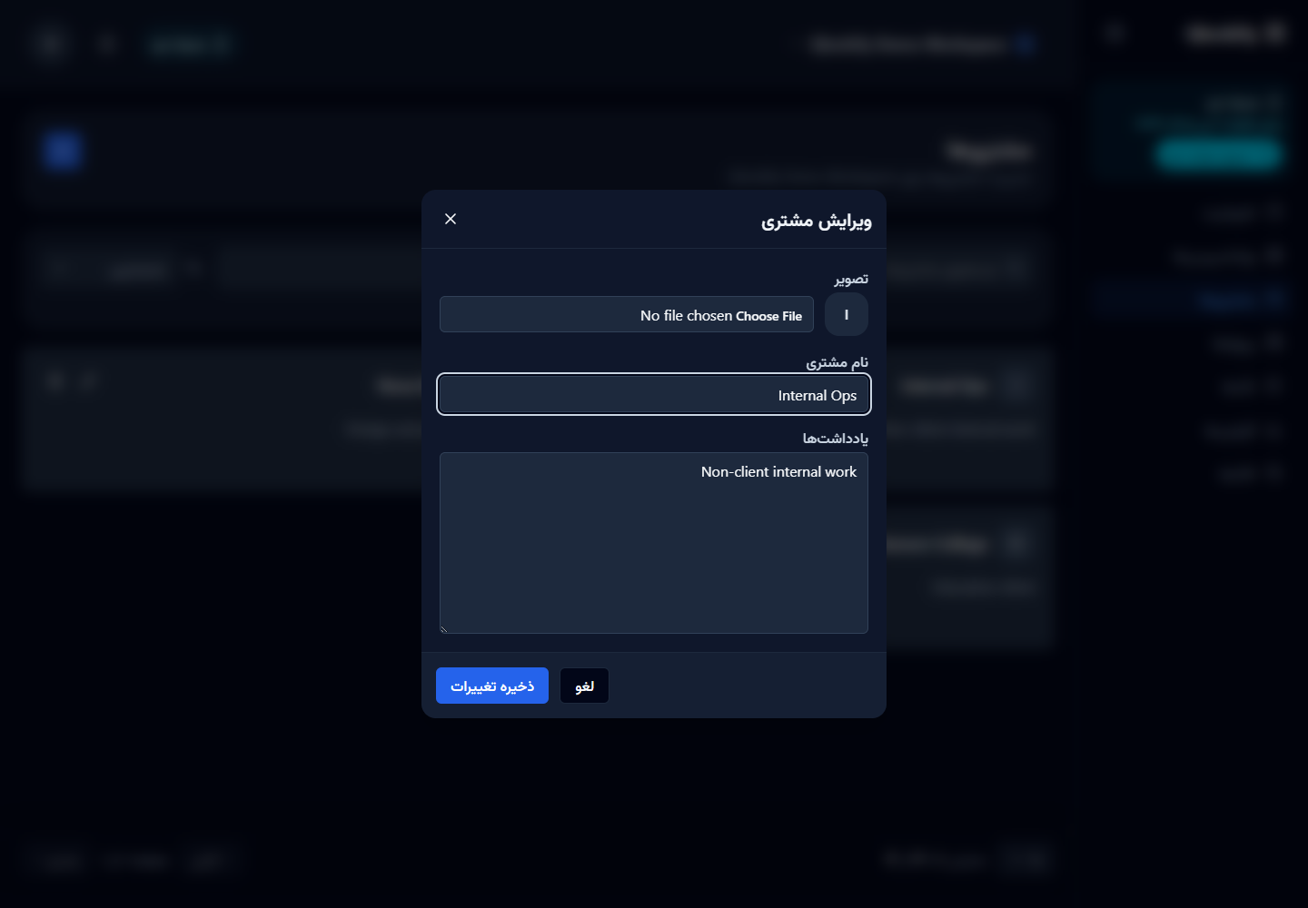Client edit modal