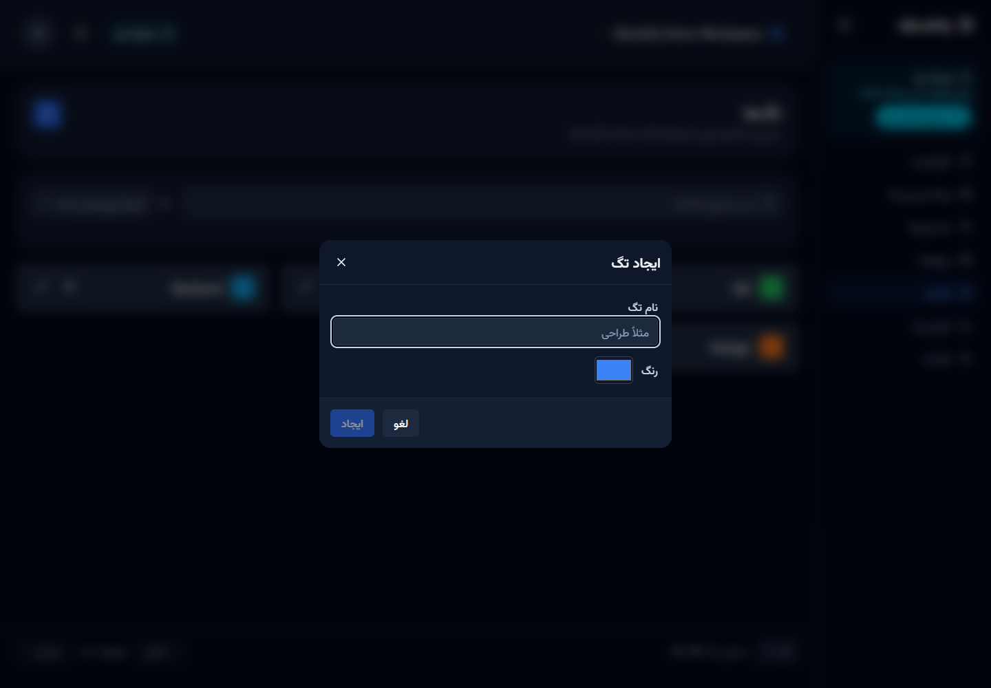 Tag create modal
