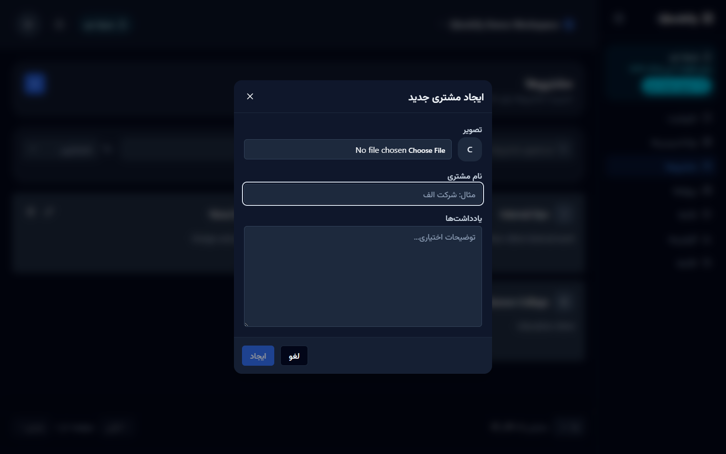 Client create modal
